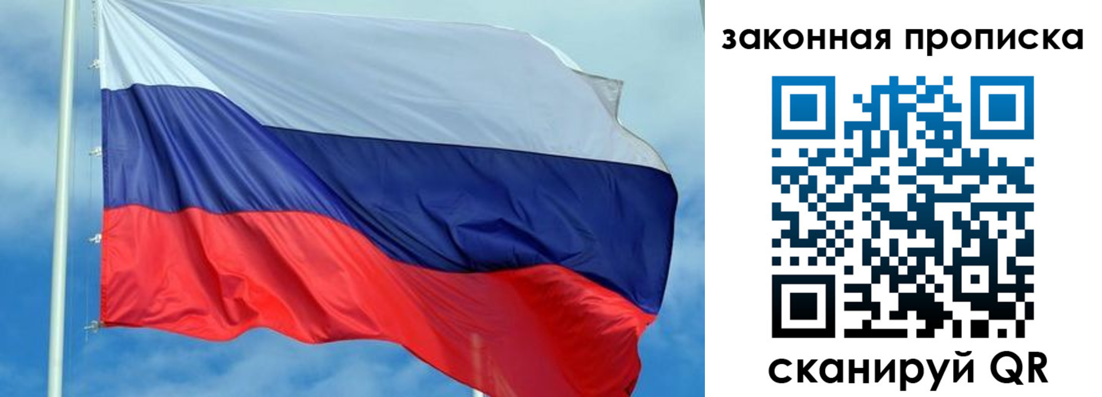 временная регистрация купить в Льгове
