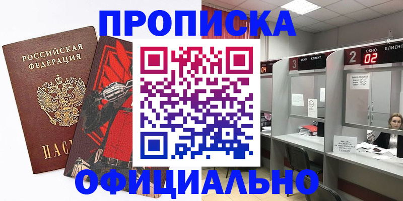 временная регистрация для школы в Льгове