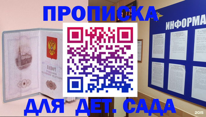 временная регистрация адрес в Льгове