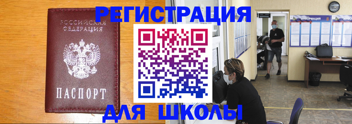 временная регистрация надежно в Льгове